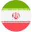 محصول ایرانی
